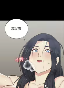 Page 1499 of 迎新小套房 | 淫新小套房 71-132 - preview thumbnail