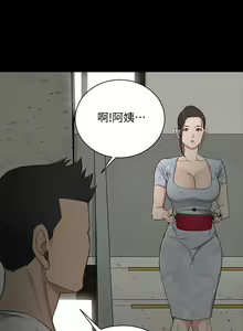 Page 1530 of 迎新小套房 | 淫新小套房 71-132 - preview thumbnail