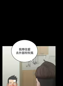 Page 155 of 迎新小套房 | 淫新小套房 71-132 - preview thumbnail