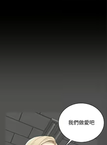 Page 1569 of 迎新小套房 | 淫新小套房 71-132 - preview thumbnail