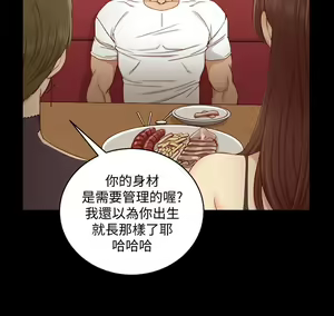 Page 1575 of 迎新小套房 | 淫新小套房 71-132 - preview thumbnail