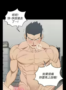 Page 1611 of 迎新小套房 | 淫新小套房 71-132 - preview thumbnail