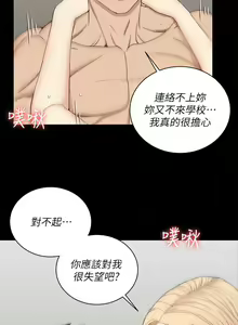Page 1628 of 迎新小套房 | 淫新小套房 71-132 - preview thumbnail