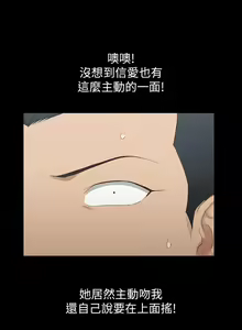 Page 1635 of 迎新小套房 | 淫新小套房 71-132 - preview thumbnail