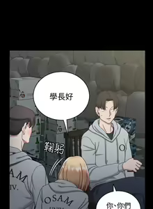 Page 164 of 迎新小套房 | 淫新小套房 71-132 - preview thumbnail