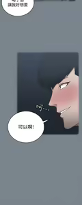 Page 1655 of 迎新小套房 | 淫新小套房 71-132 - preview thumbnail