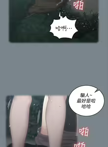Page 1657 of 迎新小套房 | 淫新小套房 71-132 - preview thumbnail