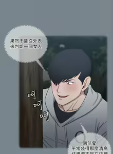Page 1662 of 迎新小套房 | 淫新小套房 71-132 - preview thumbnail