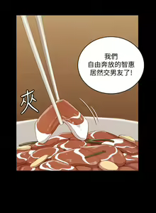 Page 1667 of 迎新小套房 | 淫新小套房 71-132 - preview thumbnail