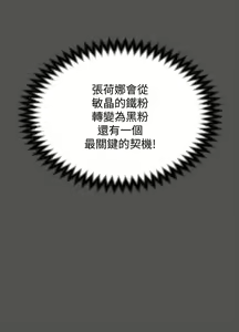 Page 1692 of 迎新小套房 | 淫新小套房 71-132 - preview thumbnail