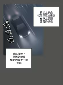 Page 1696 of 迎新小套房 | 淫新小套房 71-132 - preview thumbnail