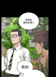 Page 1702 of 迎新小套房 | 淫新小套房 71-132 - preview thumbnail