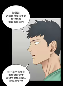 Page 1706 of 迎新小套房 | 淫新小套房 71-132 - preview thumbnail