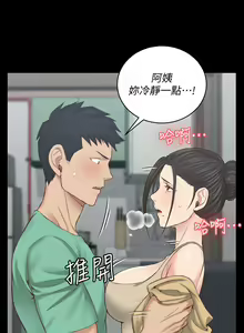 Page 1713 of 迎新小套房 | 淫新小套房 71-132 - preview thumbnail
