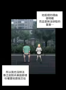 Page 1739 of 迎新小套房 | 淫新小套房 71-132 - preview thumbnail