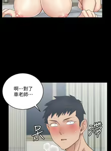 Page 1772 of 迎新小套房 | 淫新小套房 71-132 - preview thumbnail