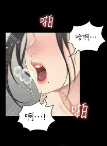 Page 1791 of 迎新小套房 | 淫新小套房 71-132 - preview thumbnail