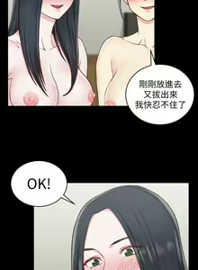 Page 180 of 迎新小套房 | 淫新小套房 71-132 - preview thumbnail