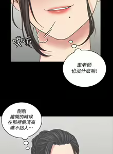 Page 1813 of 迎新小套房 | 淫新小套房 71-132 - preview thumbnail