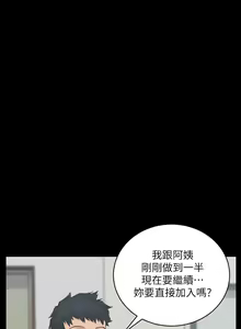 Page 1817 of 迎新小套房 | 淫新小套房 71-132 - preview thumbnail