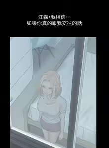 Page 1820 of 迎新小套房 | 淫新小套房 71-132 - preview thumbnail