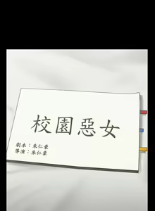 Page 1823 of 迎新小套房 | 淫新小套房 71-132 - preview thumbnail