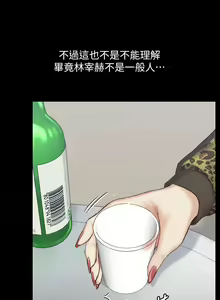 Page 1825 of 迎新小套房 | 淫新小套房 71-132 - preview thumbnail