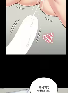 Page 1843 of 迎新小套房 | 淫新小套房 71-132 - preview thumbnail