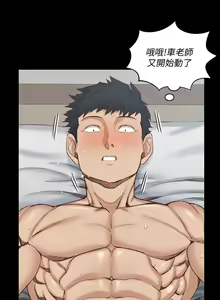 Page 1882 of 迎新小套房 | 淫新小套房 71-132 - preview thumbnail