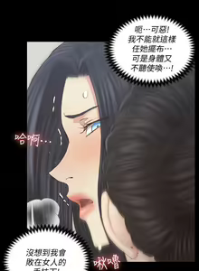 Page 1883 of 迎新小套房 | 淫新小套房 71-132 - preview thumbnail