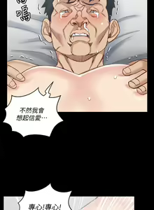 Page 1911 of 迎新小套房 | 淫新小套房 71-132 - preview thumbnail