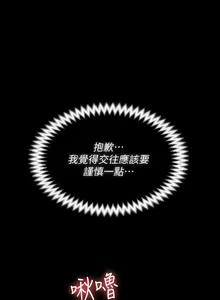 Page 1914 of 迎新小套房 | 淫新小套房 71-132 - preview thumbnail