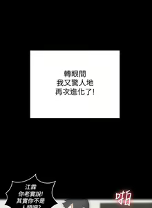 Page 1920 of 迎新小套房 | 淫新小套房 71-132 - preview thumbnail