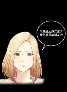 Page 1923 of 迎新小套房 | 淫新小套房 71-132 - preview thumbnail