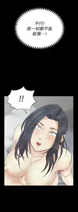 Page 1937 of 迎新小套房 | 淫新小套房 71-132 - preview thumbnail