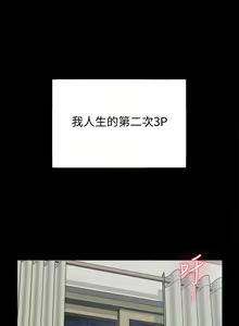 Page 1965 of 迎新小套房 | 淫新小套房 71-132 - preview thumbnail