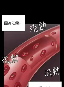 Page 215 of 迎新小套房 | 淫新小套房 71-132 - preview thumbnail