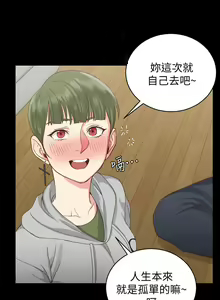 Page 217 of 迎新小套房 | 淫新小套房 71-132 - preview thumbnail