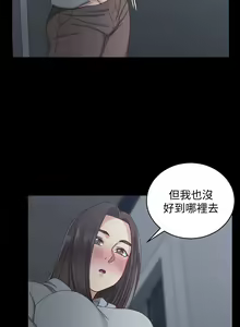 Page 239 of 迎新小套房 | 淫新小套房 71-132 - preview thumbnail