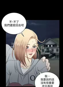 Page 249 of 迎新小套房 | 淫新小套房 71-132 - preview thumbnail