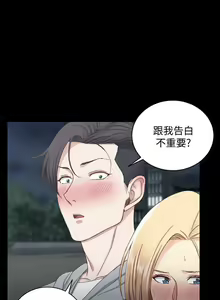 Page 252 of 迎新小套房 | 淫新小套房 71-132 - preview thumbnail