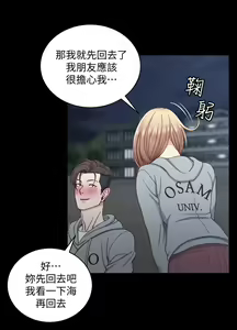 Page 265 of 迎新小套房 | 淫新小套房 71-132 - preview thumbnail