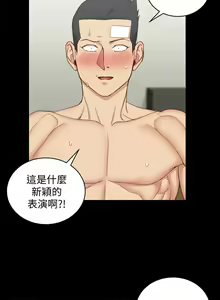Page 279 of 迎新小套房 | 淫新小套房 71-132 - preview thumbnail