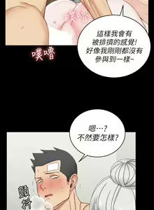 Page 301 of 迎新小套房 | 淫新小套房 71-132 - preview thumbnail