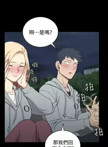 Page 400 of 迎新小套房 | 淫新小套房 71-132 - preview thumbnail