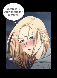 Page 404 of 迎新小套房 | 淫新小套房 71-132 - preview thumbnail