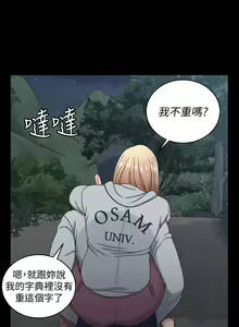 Page 429 of 迎新小套房 | 淫新小套房 71-132 - preview thumbnail