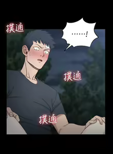 Page 480 of 迎新小套房 | 淫新小套房 71-132 - preview thumbnail