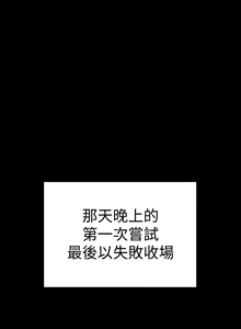 Page 519 of 迎新小套房 | 淫新小套房 71-132 - preview thumbnail