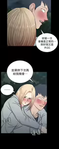 Page 521 of 迎新小套房 | 淫新小套房 71-132 - preview thumbnail